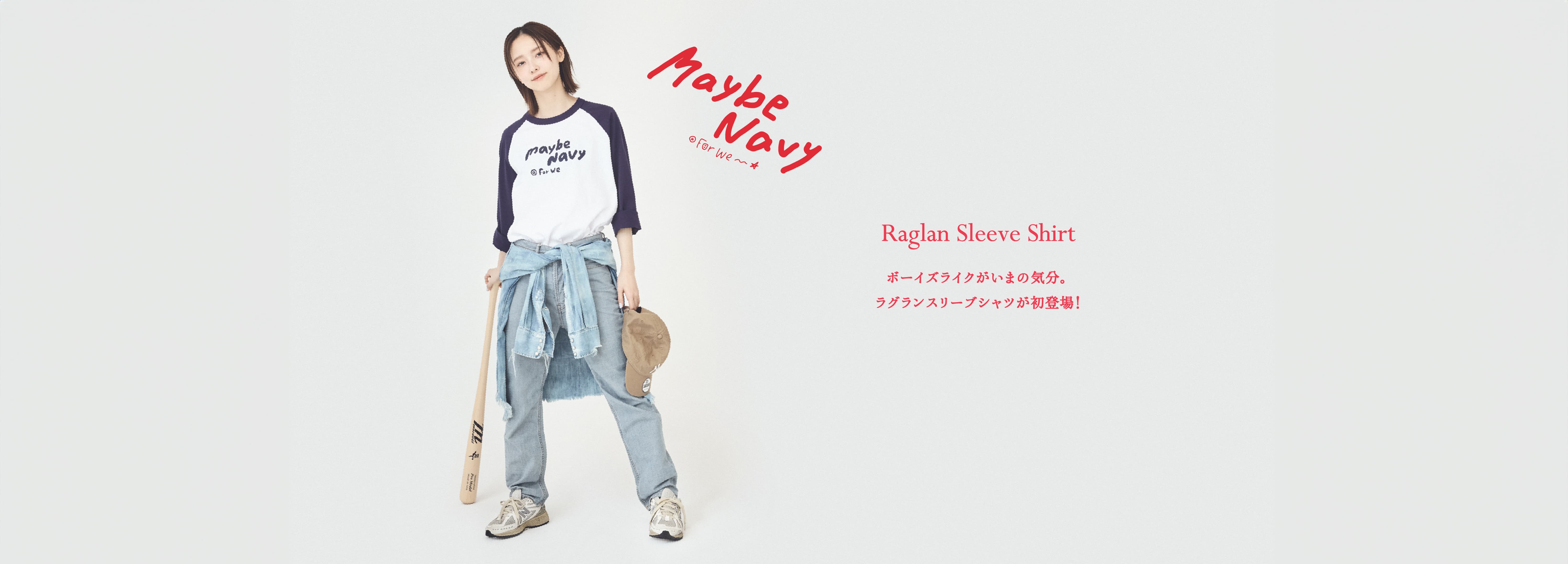 加藤小夏プロデュースブランド ForWe