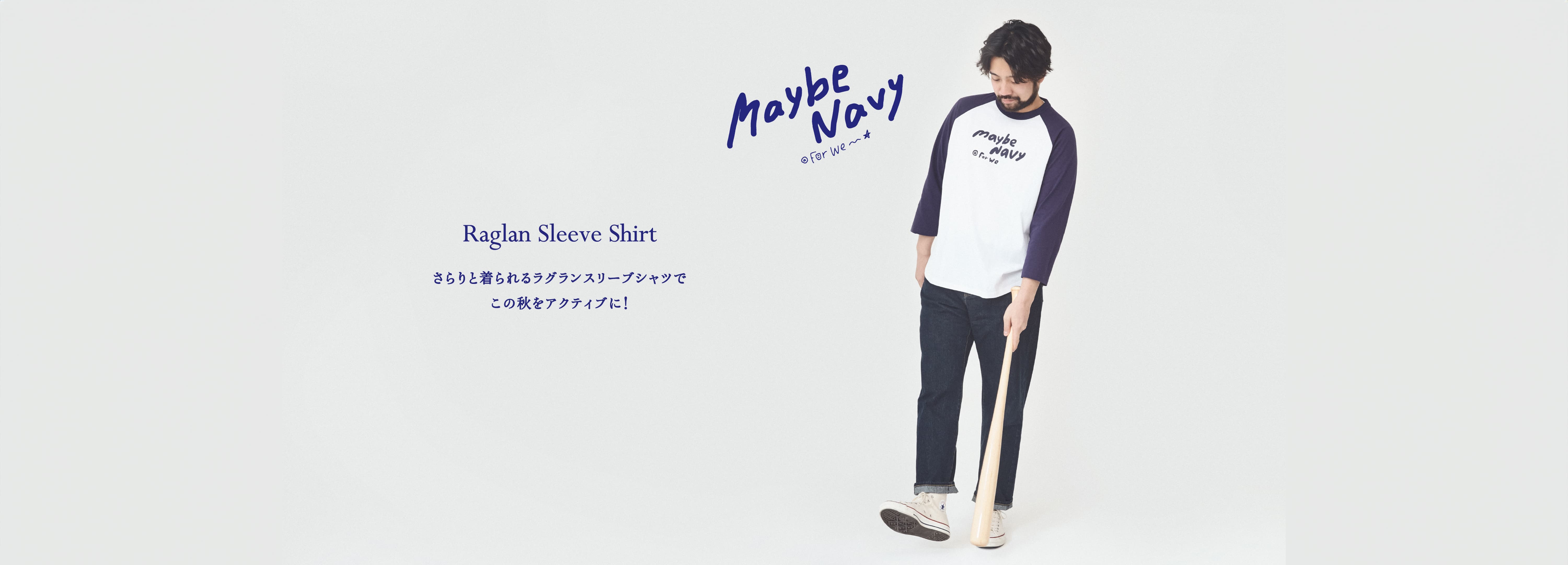 加藤小夏プロデュースブランド ForWe