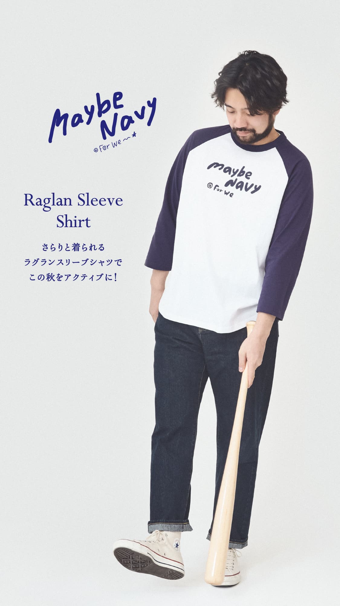 加藤小夏プロデュースブランド ForWe